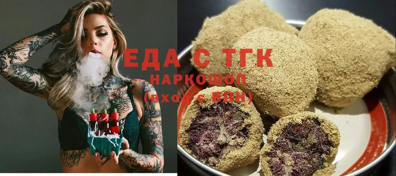 Еда ТГК конопля Волжск