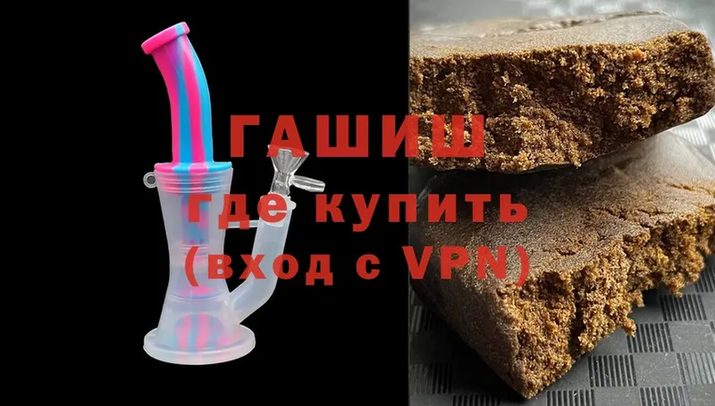 ГАШИШ Cannabis  Волжск 