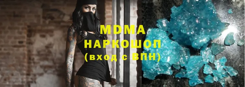 MDMA молли  купить наркотики сайты  Волжск 